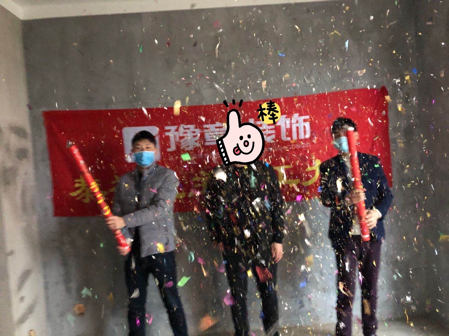 恭祝譽(yù)城段總雅居開工大吉！！